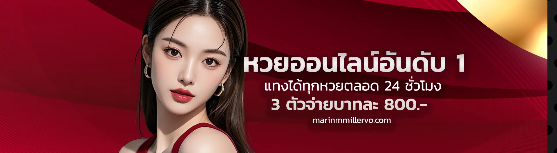 พา รวย หวย ออนไลน์